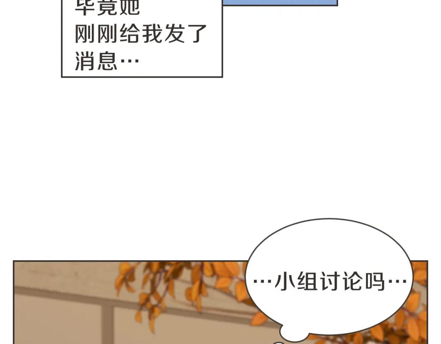 《虽然说了不是你》番外二 撞见 第78页