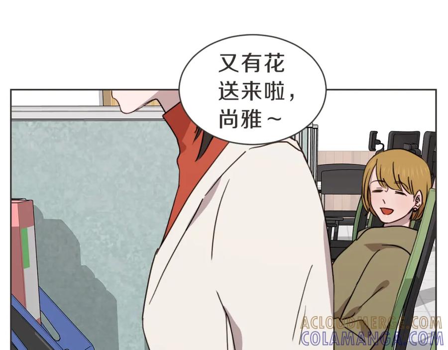 《虽然说了不是你》番外二 撞见 第9页