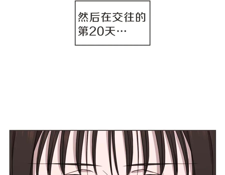 《虽然说了不是你》番外二 撞见 第30页