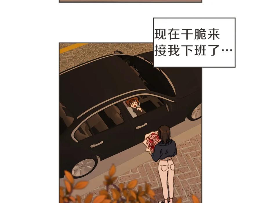 《虽然说了不是你》番外二 撞见 第20页
