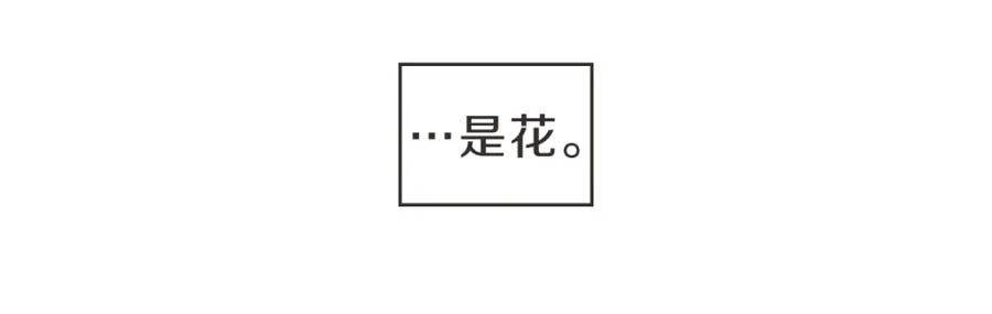 《虽然说了不是你》番外二 撞见 第34页