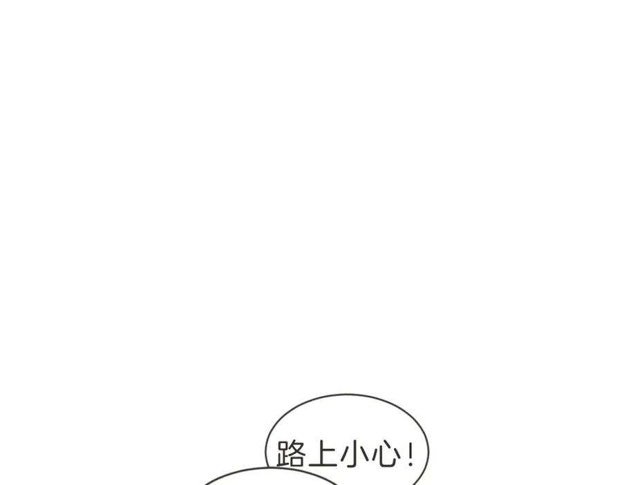 《虽然说了不是你》番外二 撞见 第72页