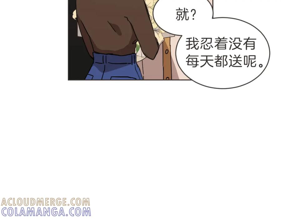 《虽然说了不是你》番外二 撞见 第41页