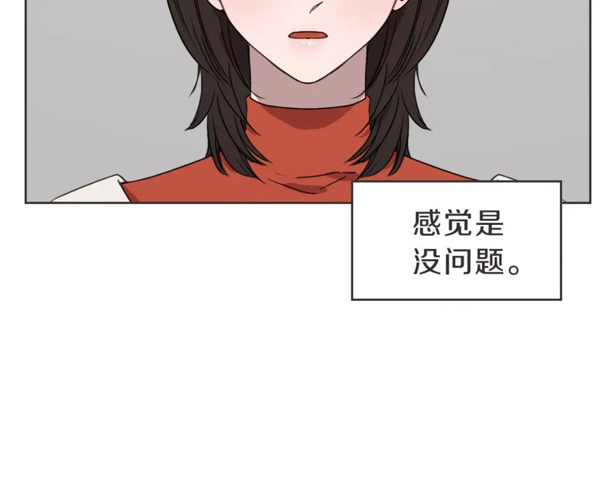 《虽然说了不是你》番外二 撞见 第6页