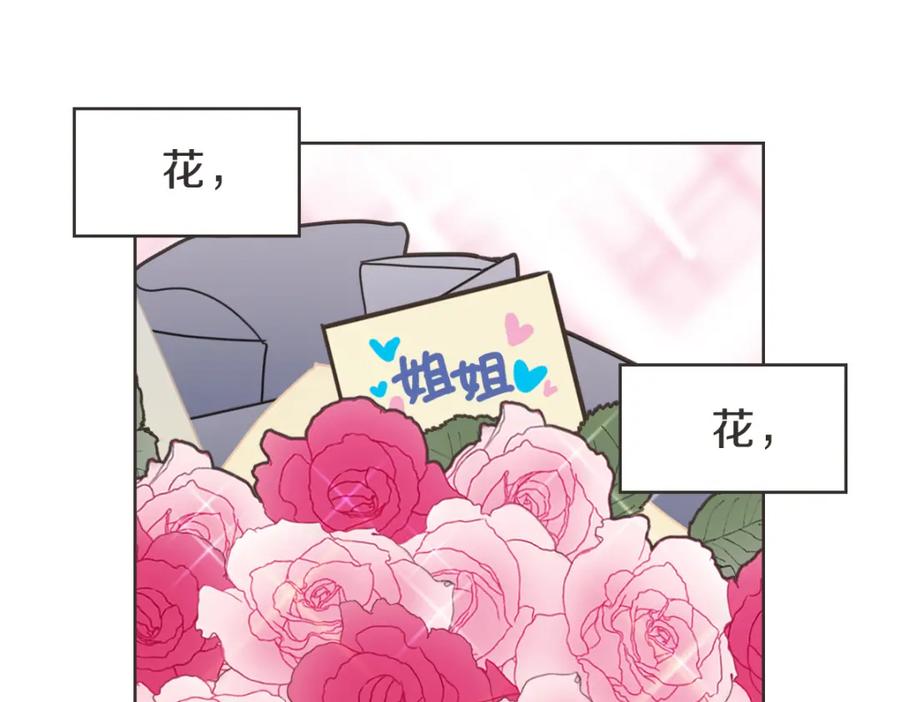 《虽然说了不是你》番外二 撞见 第7页