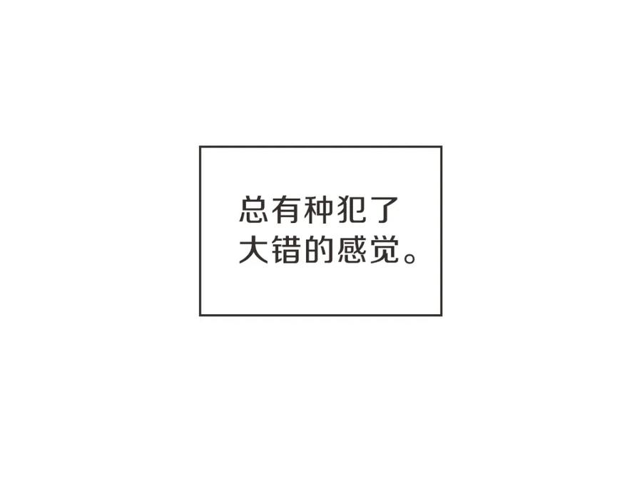 《虽然说了不是你》番外二 撞见 第84页