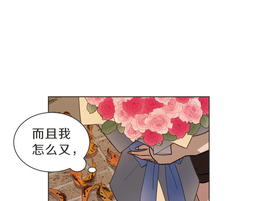 《虽然说了不是你》番外二 撞见 第87页