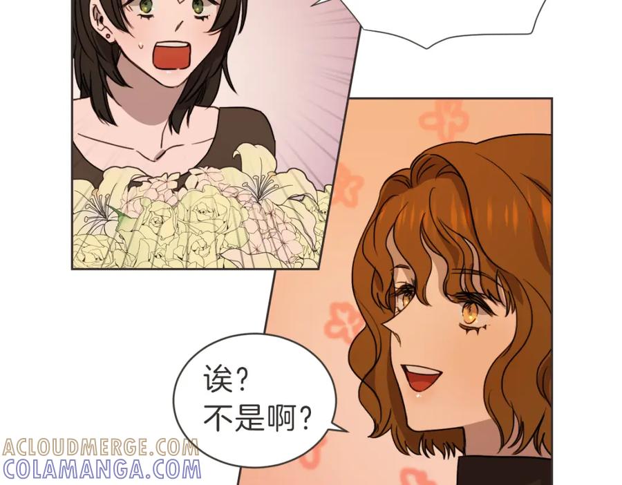 《虽然说了不是你》番外二 撞见 第37页