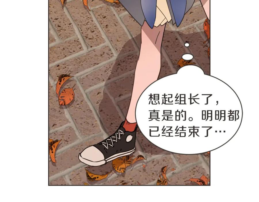 《虽然说了不是你》番外二 撞见 第88页