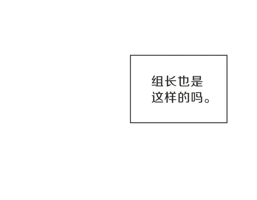 《虽然说了不是你》番外二 撞见 第83页