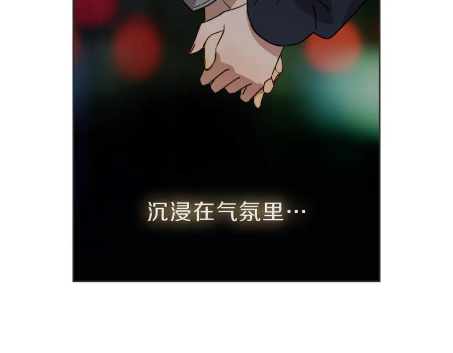 《虽然说了不是你》番外二 撞见 第24页