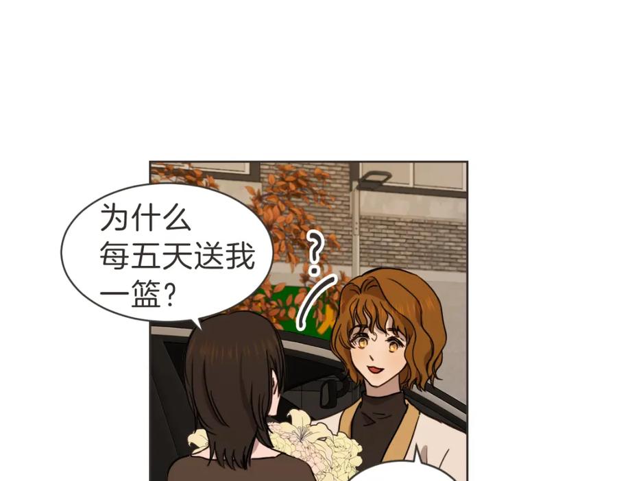 《虽然说了不是你》番外二 撞见 第40页