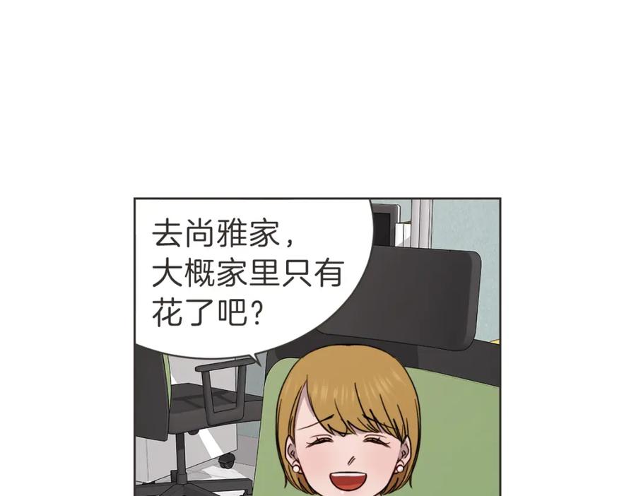 《虽然说了不是你》番外二 撞见 第50页