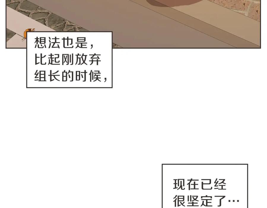 《虽然说了不是你》番外二 撞见 第91页