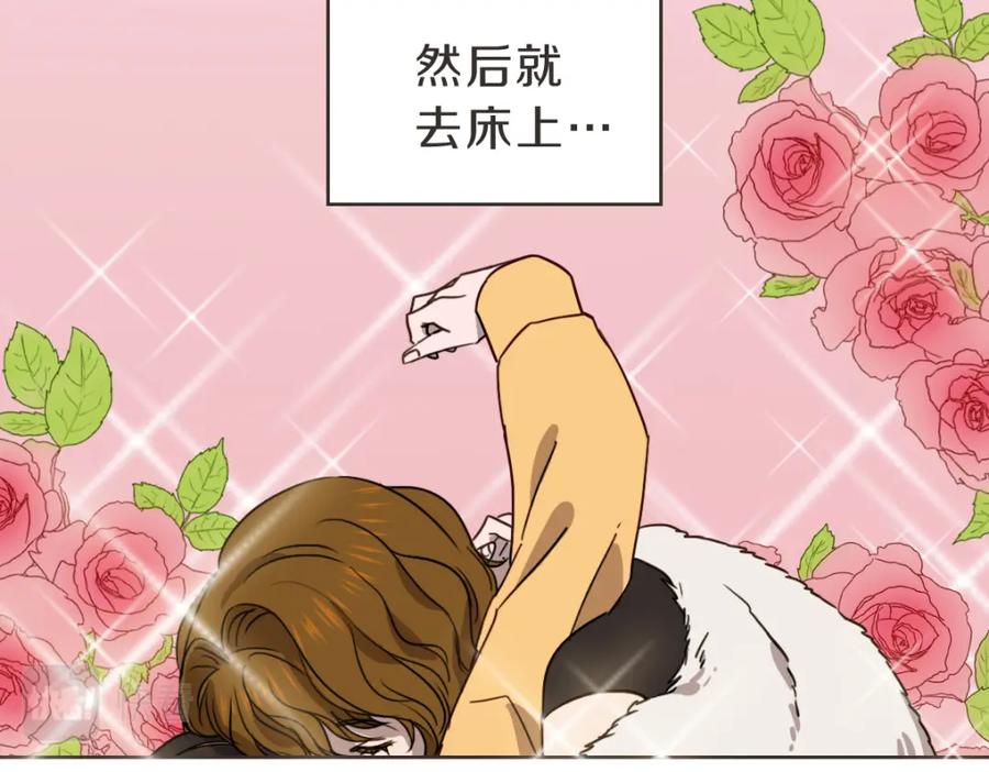《虽然说了不是你》番外二 撞见 第14页