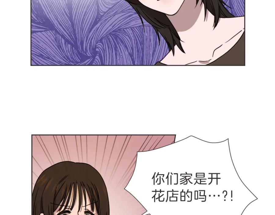 《虽然说了不是你》番外二 撞见 第36页