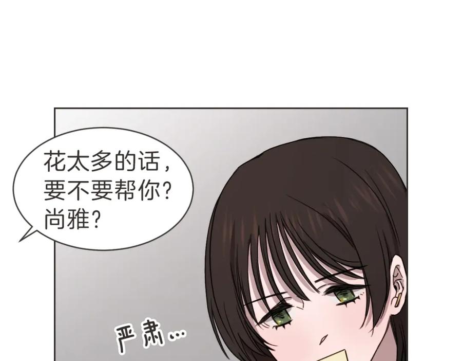 《虽然说了不是你》番外二 撞见 第55页