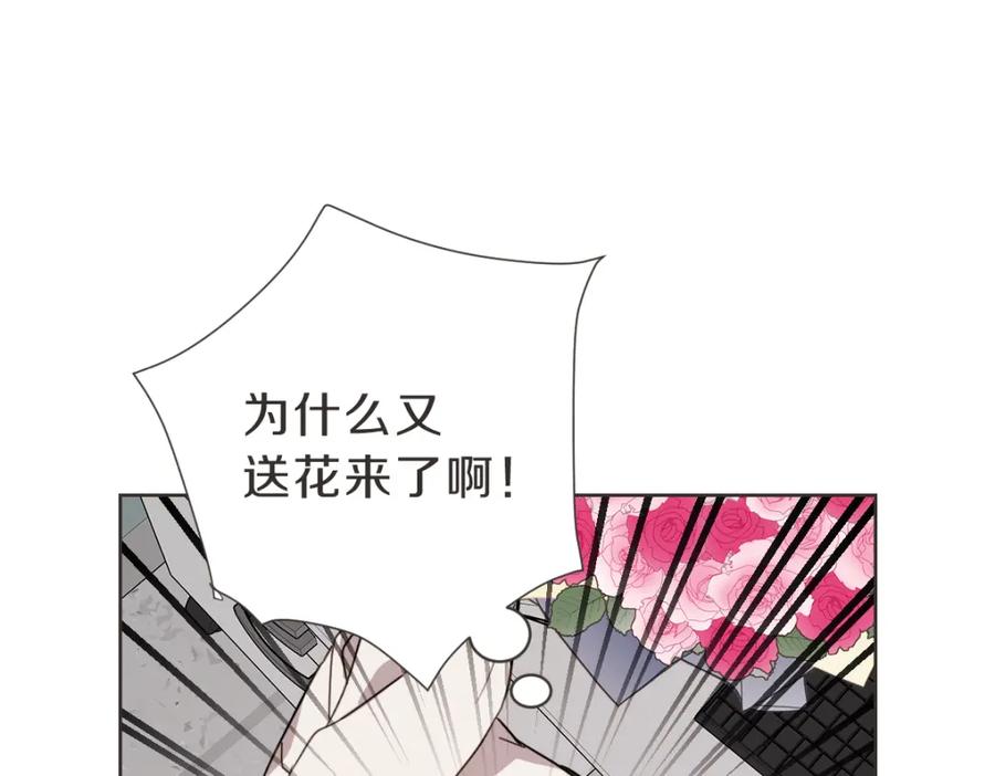 《虽然说了不是你》番外二 撞见 第48页