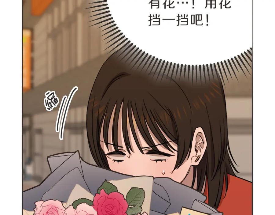 《虽然说了不是你》番外二 撞见 第106页