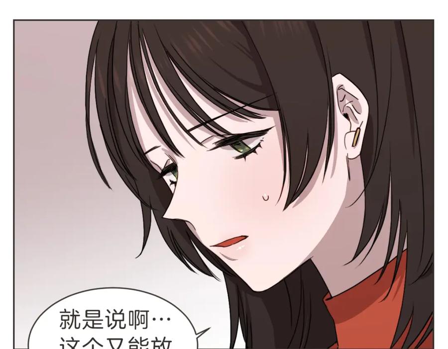 《虽然说了不是你》番外二 撞见 第52页