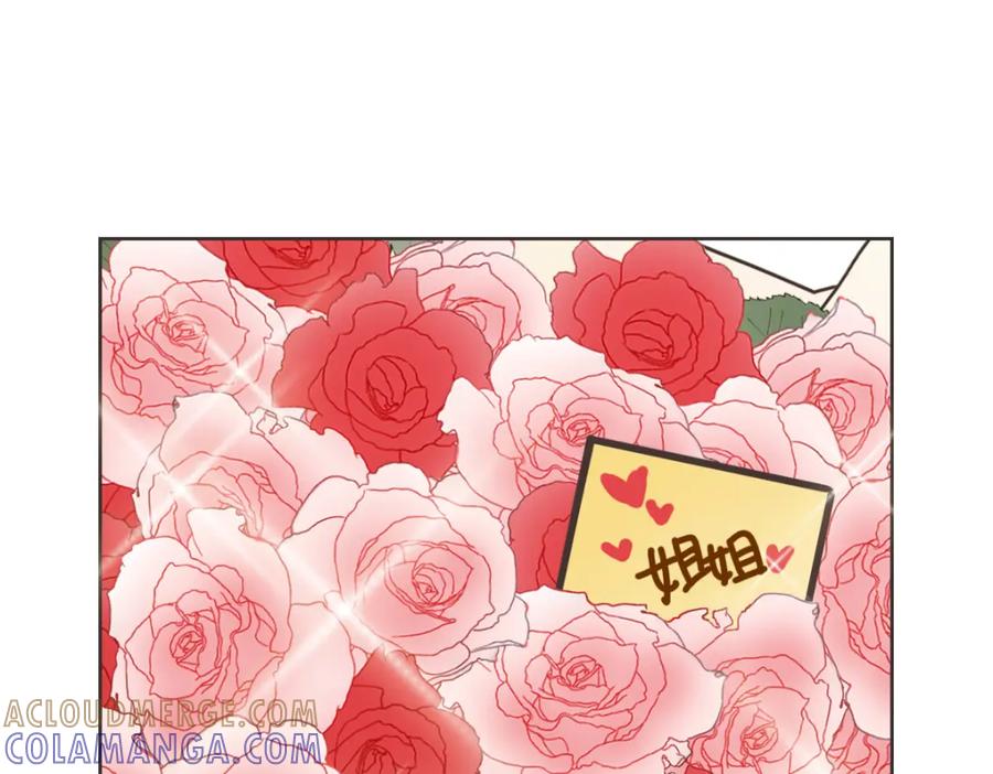 《虽然说了不是你》番外二 撞见 第17页