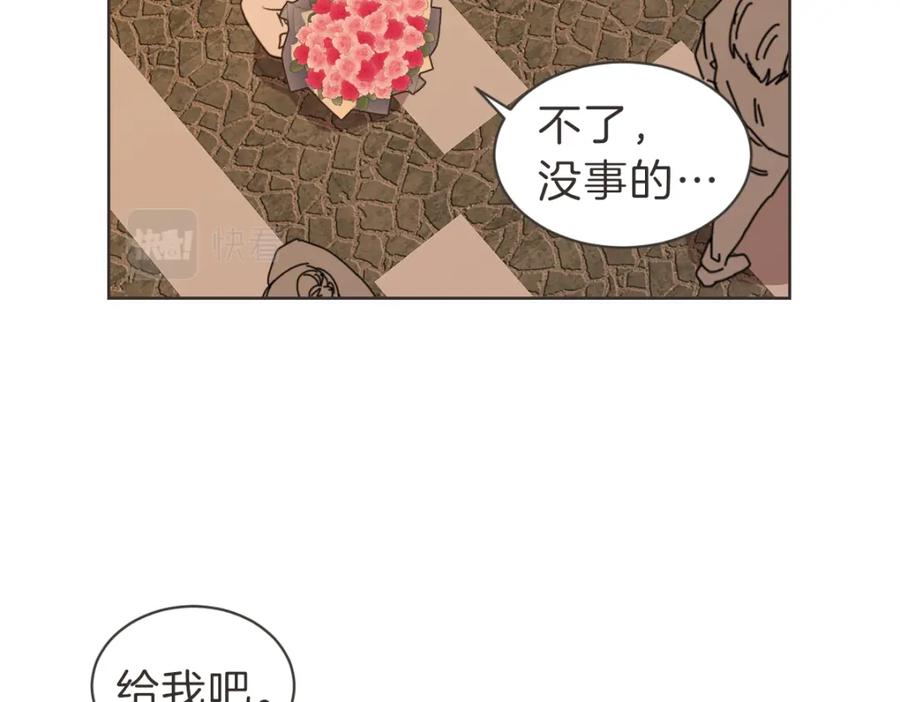 《虽然说了不是你》番外三 好奇 第11页