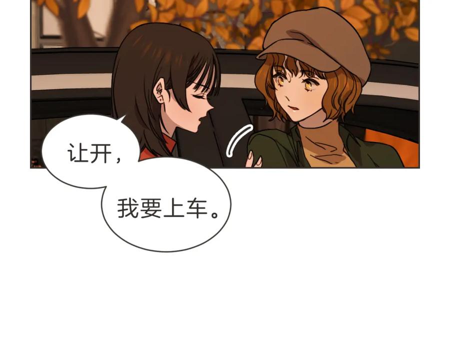《虽然说了不是你》番外三 好奇 第95页