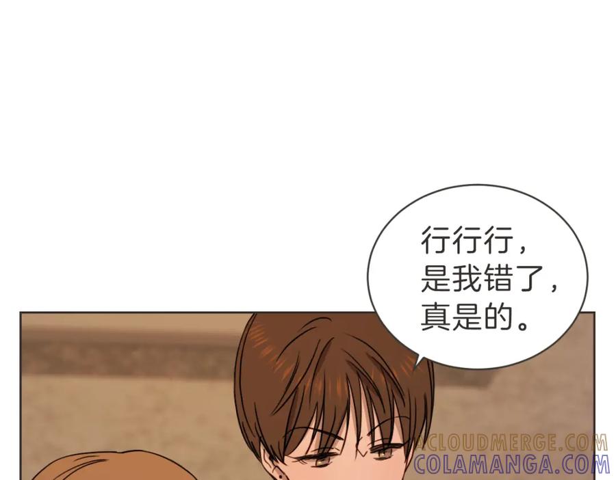 《虽然说了不是你》番外三 好奇 第53页