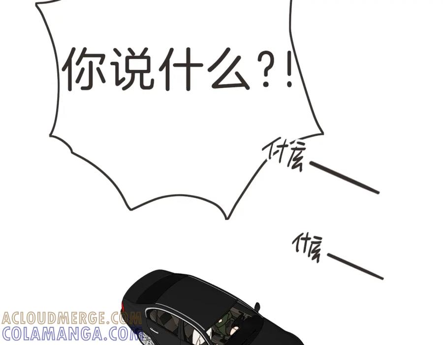 《虽然说了不是你》番外三 好奇 第113页