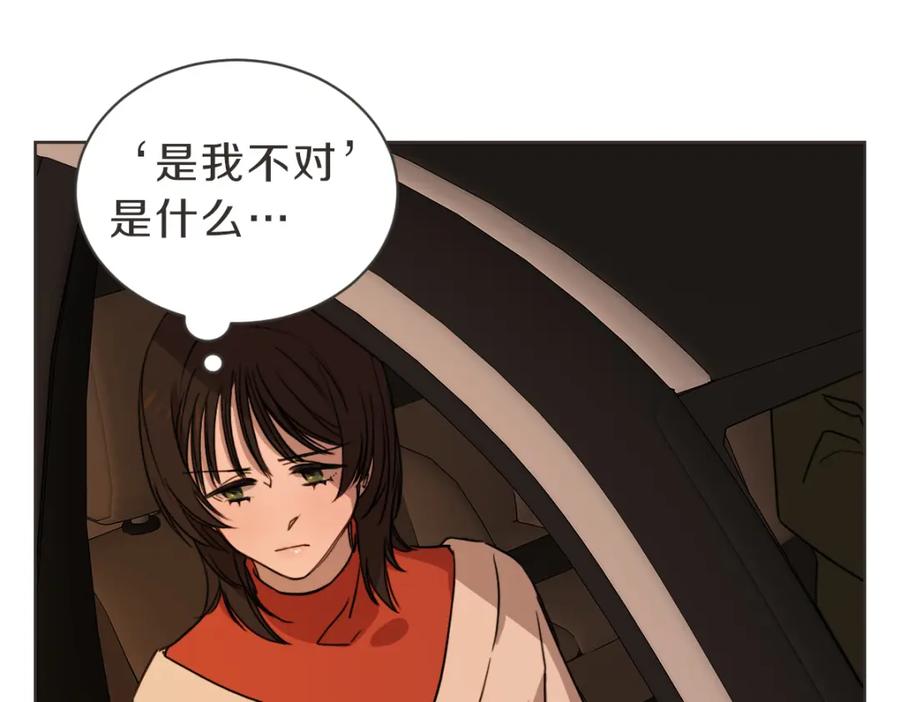 《虽然说了不是你》番外三 好奇 第102页