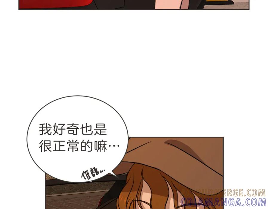 《虽然说了不是你》番外三 好奇 第89页