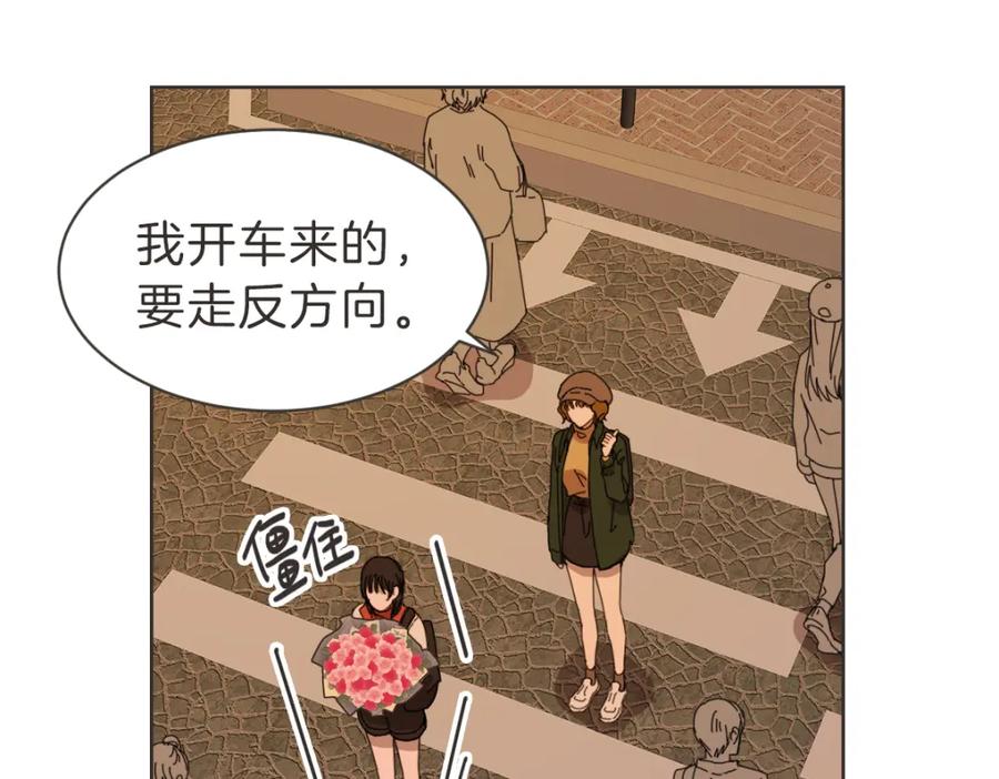 《虽然说了不是你》番外三 好奇 第79页
