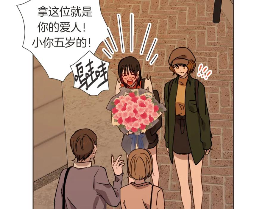 《虽然说了不是你》番外三 好奇 第28页