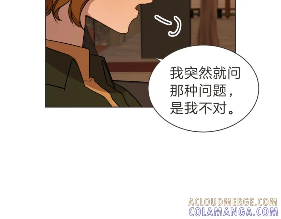 《虽然说了不是你》番外三 好奇 第101页