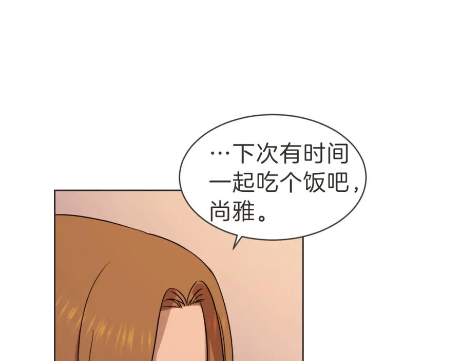 《虽然说了不是你》番外三 好奇 第55页