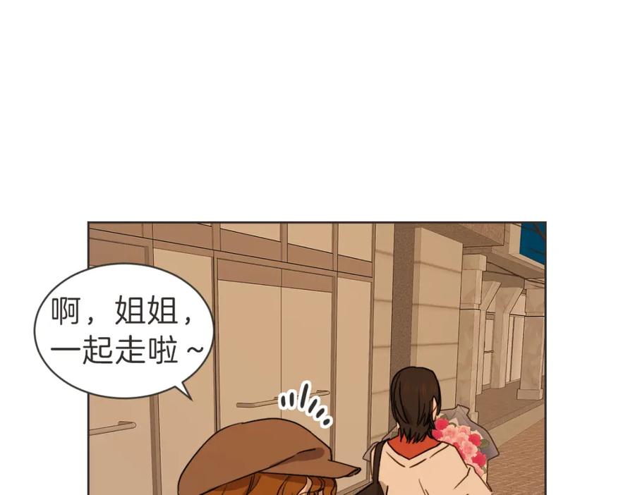 《虽然说了不是你》番外三 好奇 第84页