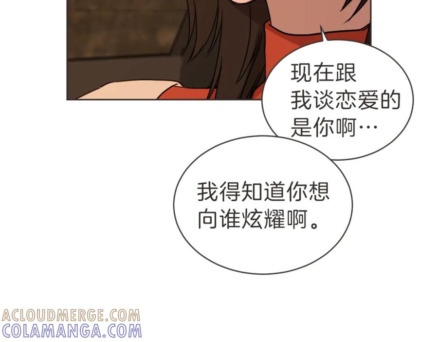 《虽然说了不是你》番外三 好奇 第105页