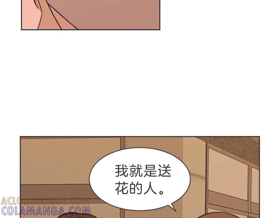 《虽然说了不是你》番外三 好奇 第41页