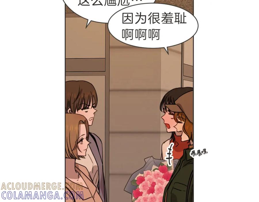 《虽然说了不是你》番外三 好奇 第33页