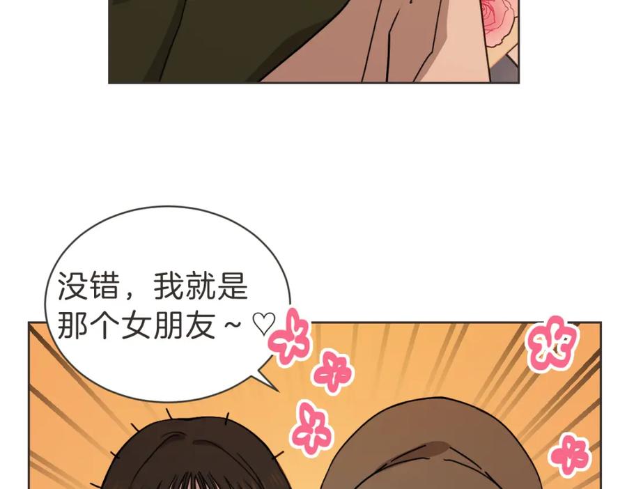 《虽然说了不是你》番外三 好奇 第47页