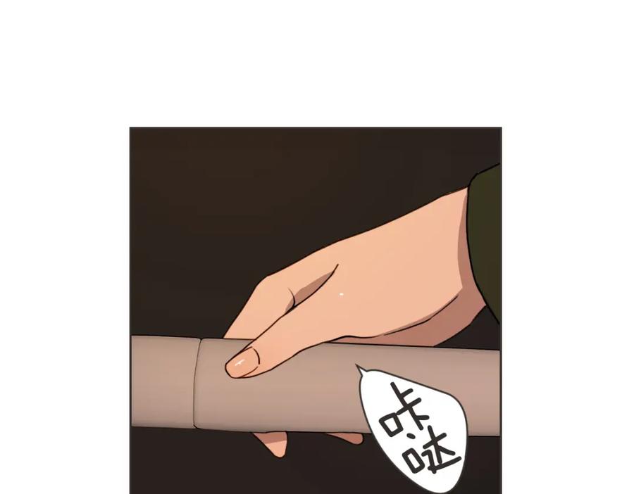 《虽然说了不是你》番外三 好奇 第86页