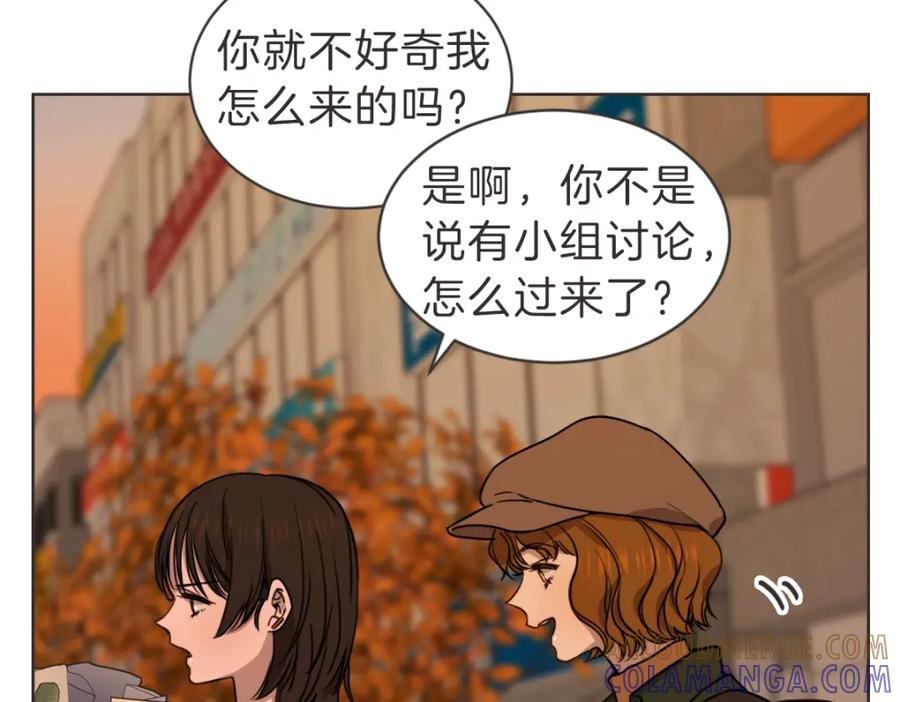 《虽然说了不是你》番外三 好奇 第77页