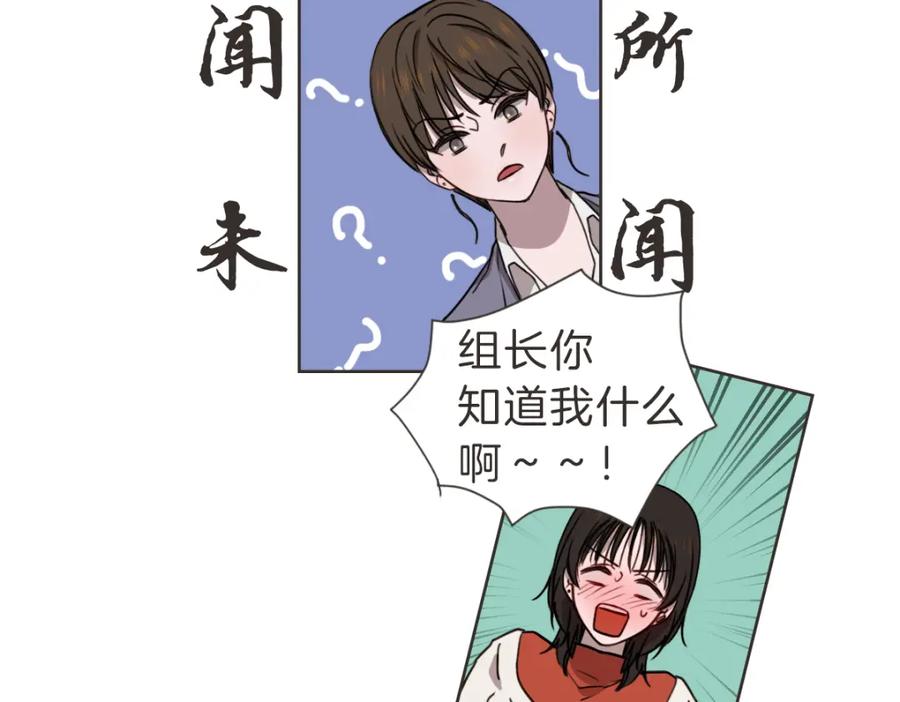 《虽然说了不是你》番外三 好奇 第35页