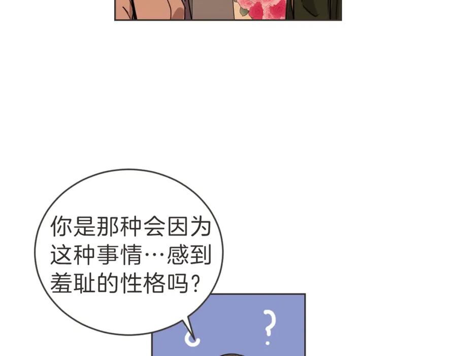 《虽然说了不是你》番外三 好奇 第34页
