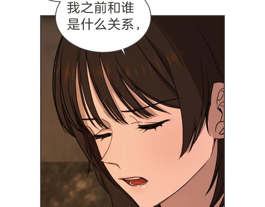 《虽然说了不是你》番外三 好奇 第104页
