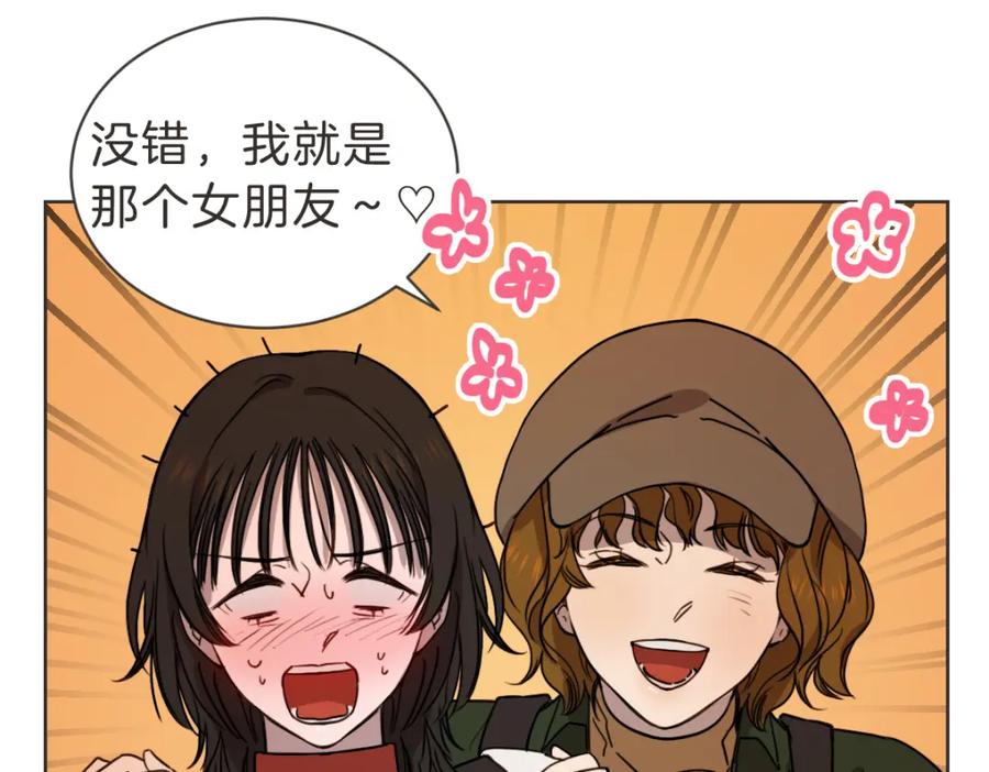 《虽然说了不是你》番外三 好奇 第31页