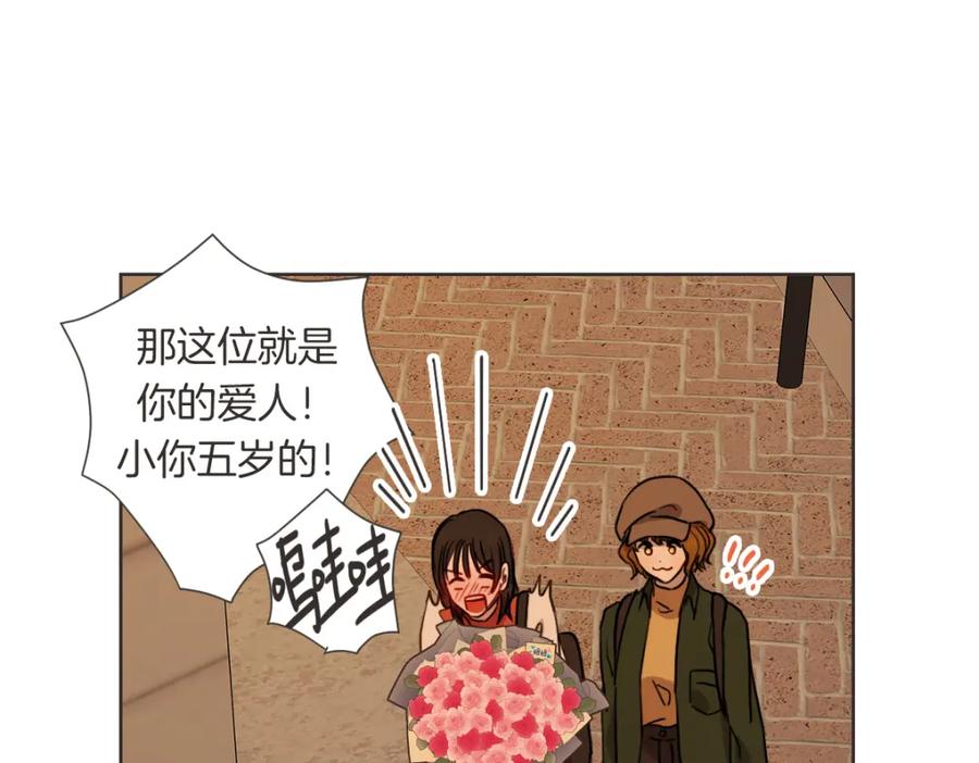 《虽然说了不是你》番外三 好奇 第44页