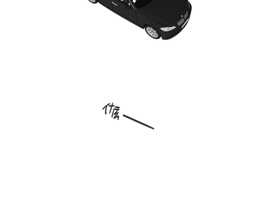 《虽然说了不是你》番外三 好奇 第114页