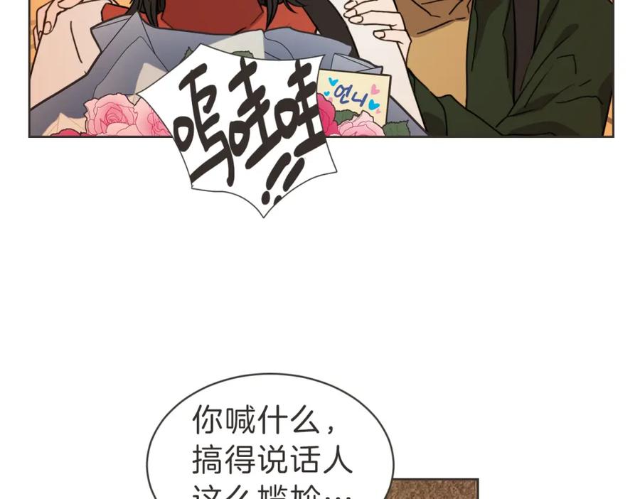 《虽然说了不是你》番外三 好奇 第32页