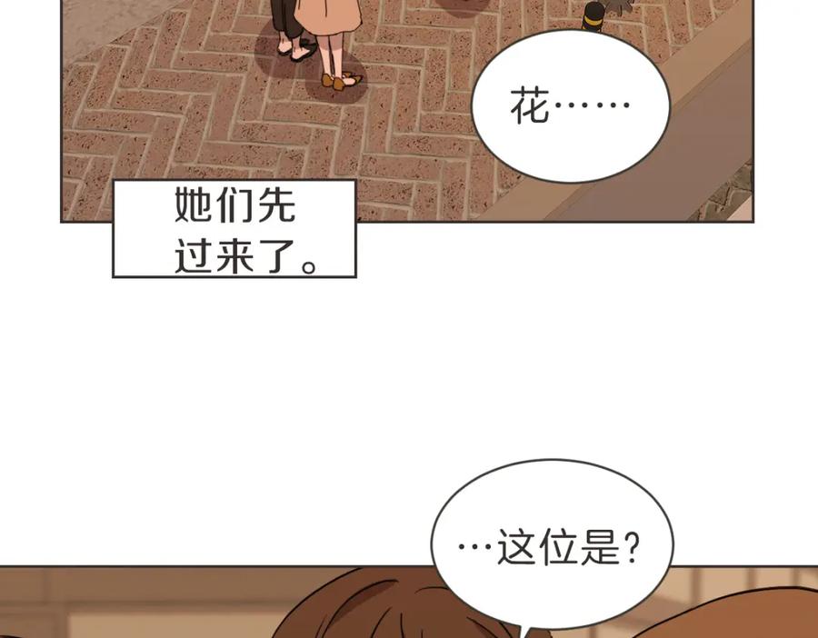 《虽然说了不是你》番外三 好奇 第20页